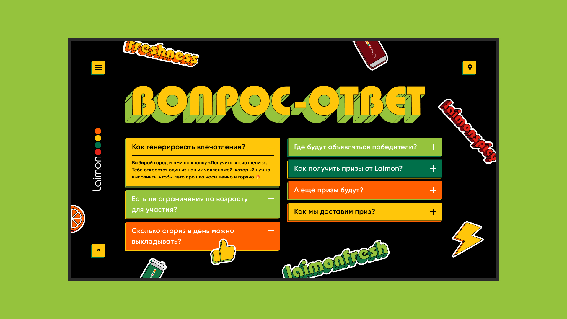 FAQ промо-сайта Lamon Fresh с вопросами и ответами