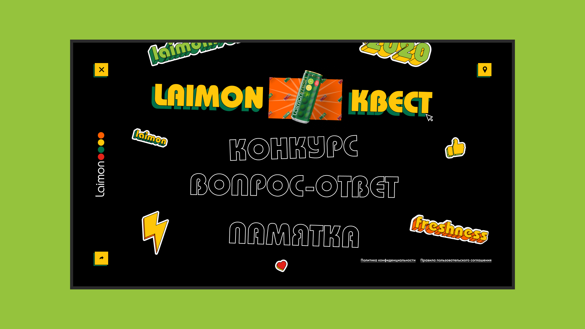 Экран конкурса вопрос-ответ-памятка на сайте Lamon Fresh