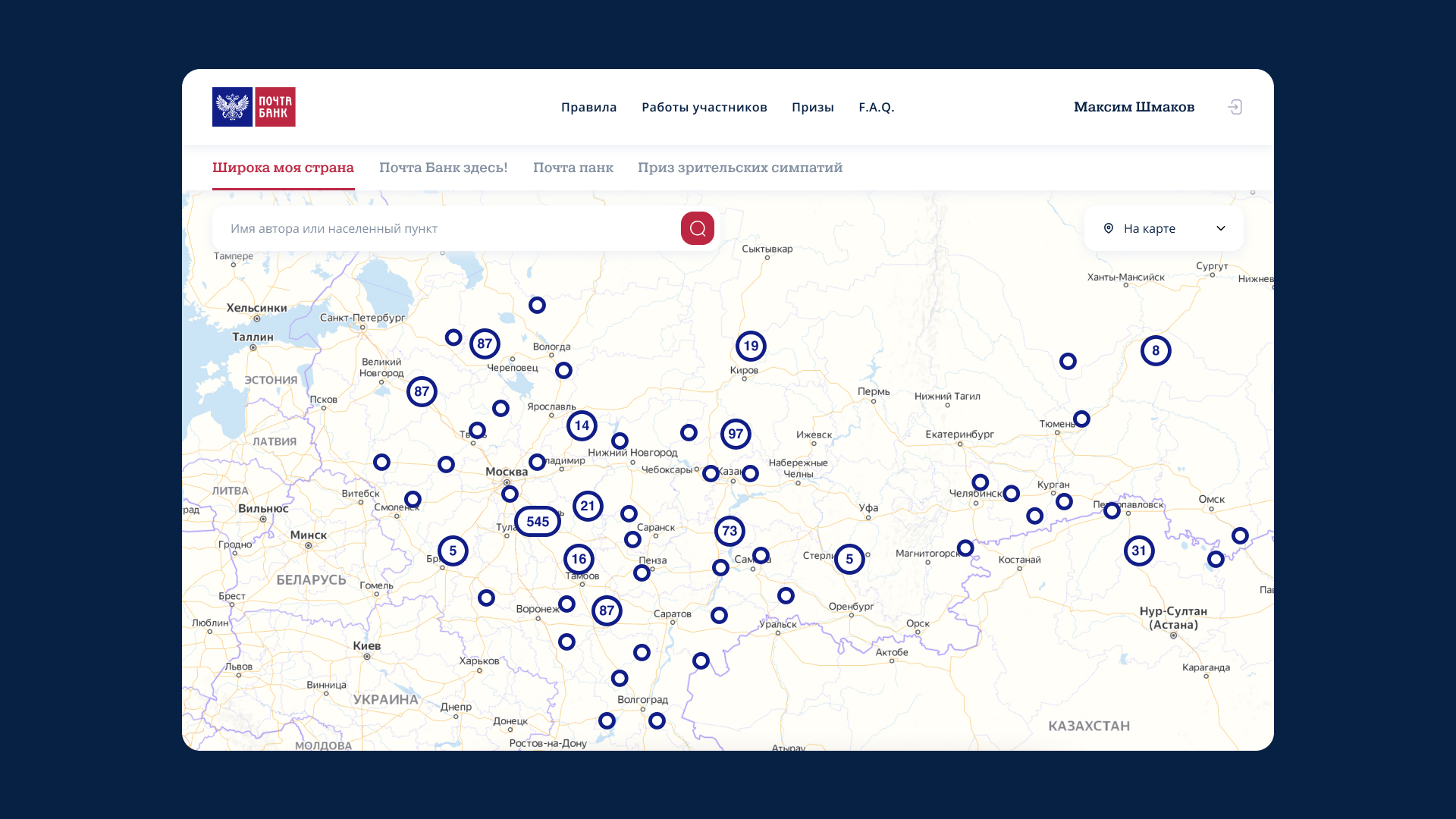 Карта работ участников фотоконкурса Почтабанка