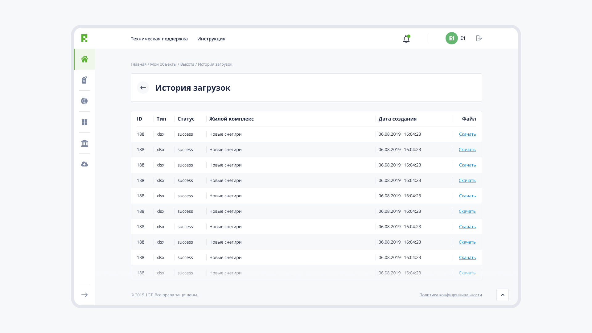 Экран входа в панель Realty с логотипом и фирменной зеленой графикой