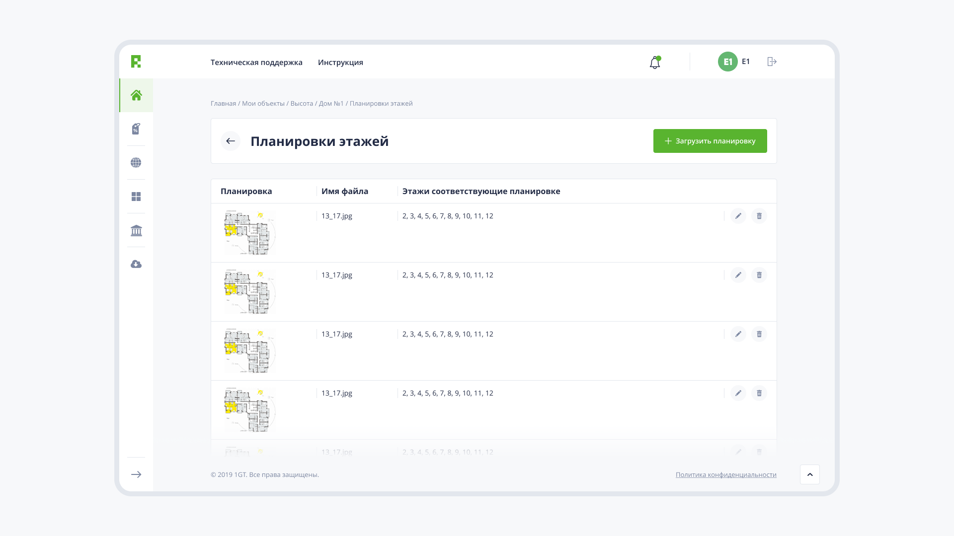 Список планировок этажей с миниатюрами и соответствующими этажами